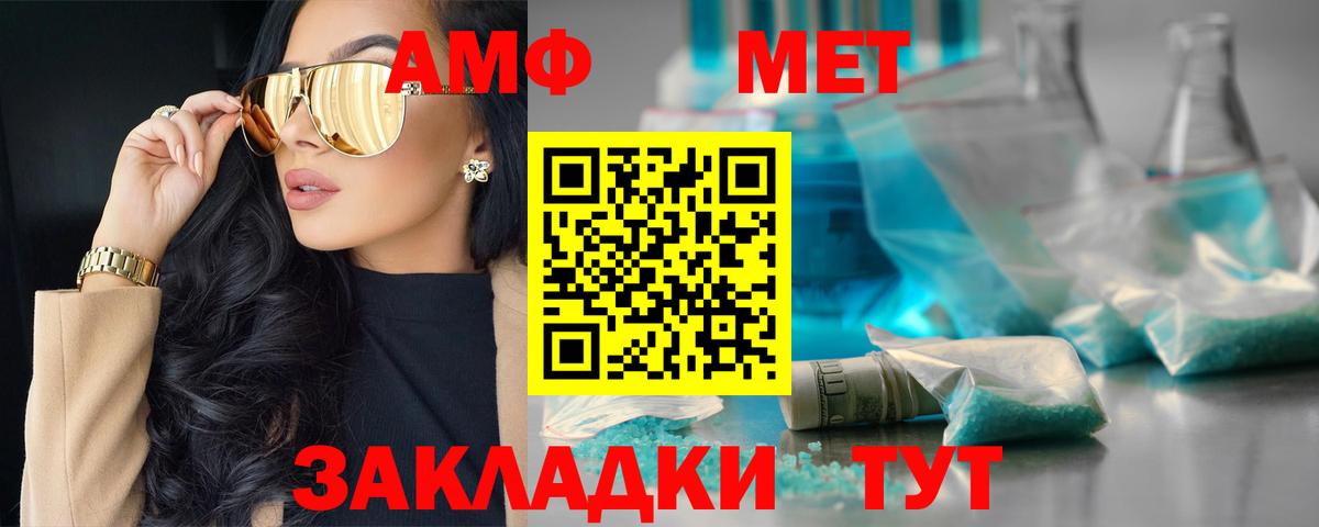 АМФ 97%  Вход с VPN  АМФЕТАМИН  Сергиев Посад 