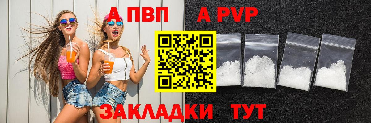 Alfa_PVP Crystall  Вход с VPN  Alpha-PVP  Alpha PVP крисы CK  Alfa_PVP Соль  Сергиев Посад 