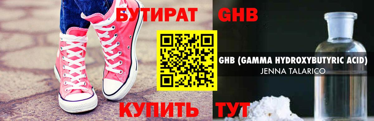 БУТИРАТ BDO  Вход с VPN  Сергиев Посад 