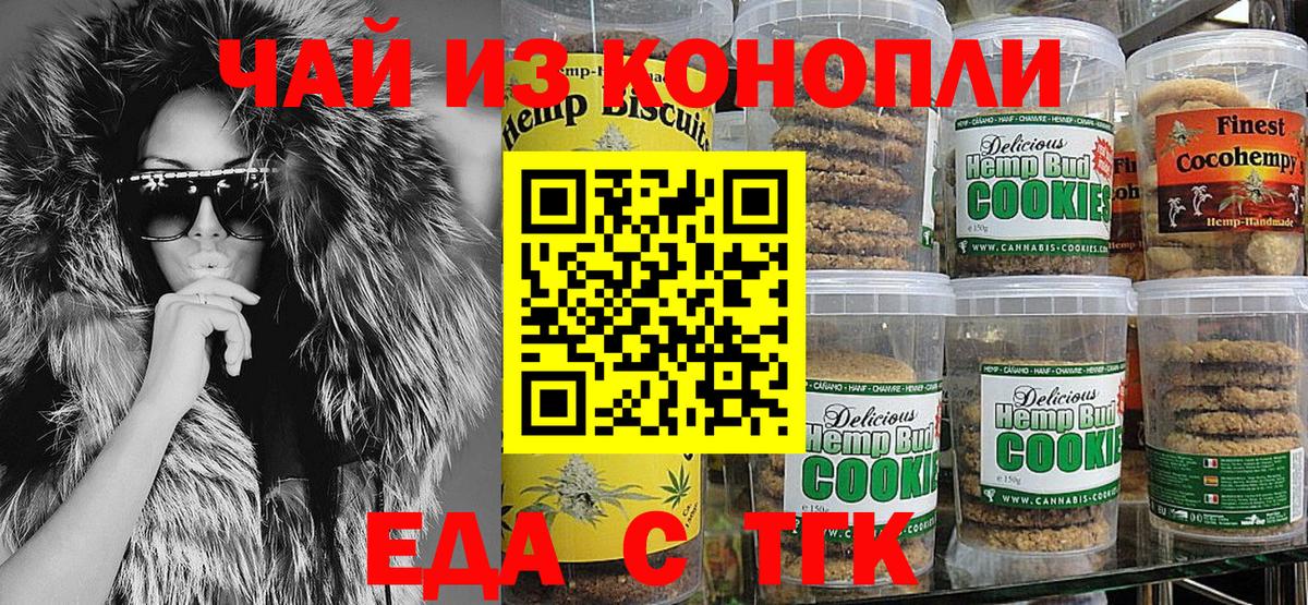 Canna-Cookies конопля Сергиев Посад