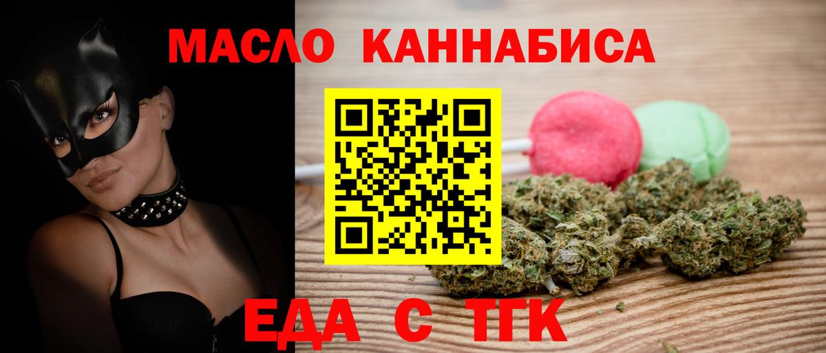Печенье с ТГК марихуана  Вход с VPN  Сергиев Посад 