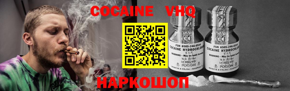 Кокаин FishScale  цены   Сергиев Посад  Вход с VPN  Cocaine Боливия  Cocaine 