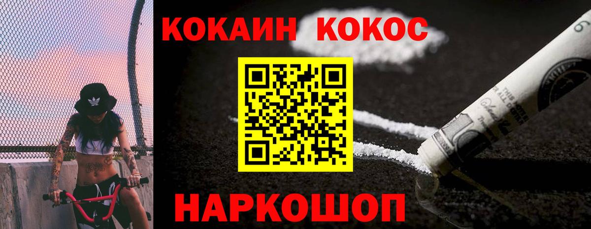 Cocaine Боливия Сергиев Посад
