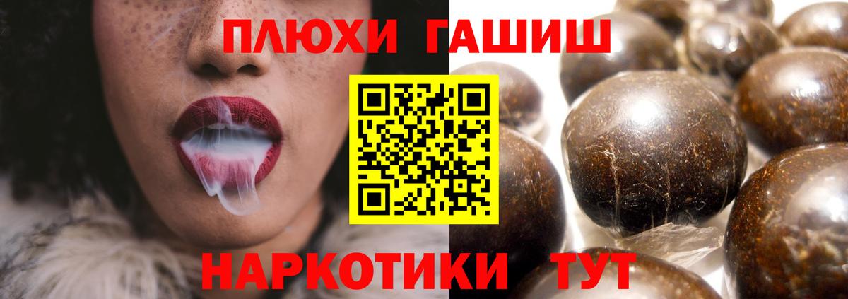продажа наркотиков  ГАШИШ  Сергиев Посад  Вход с VPN  Гашиш гашик 