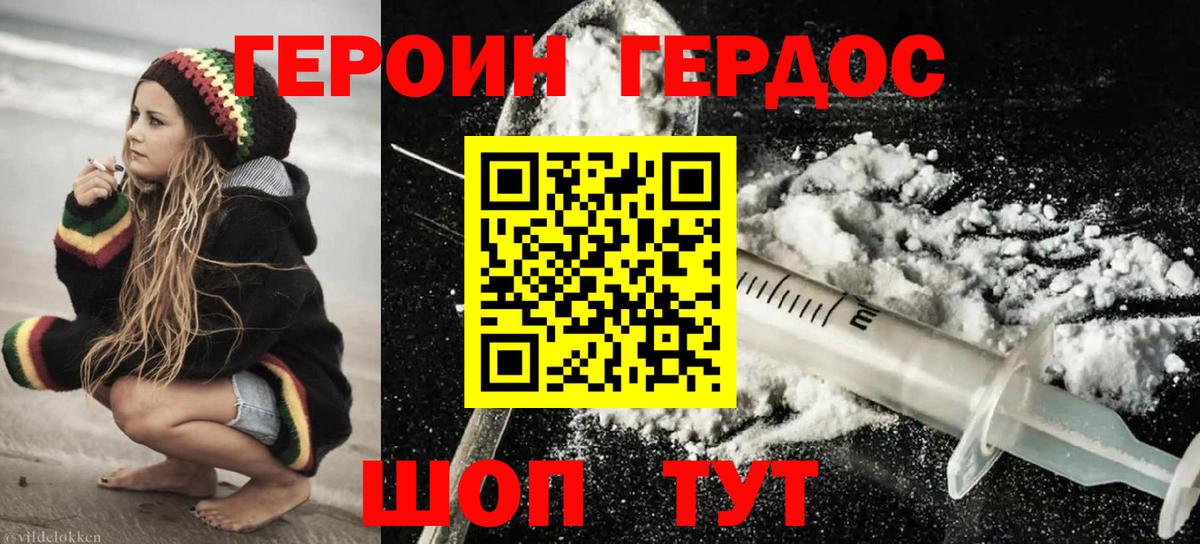 ГЕРОИН гречка Сергиев Посад