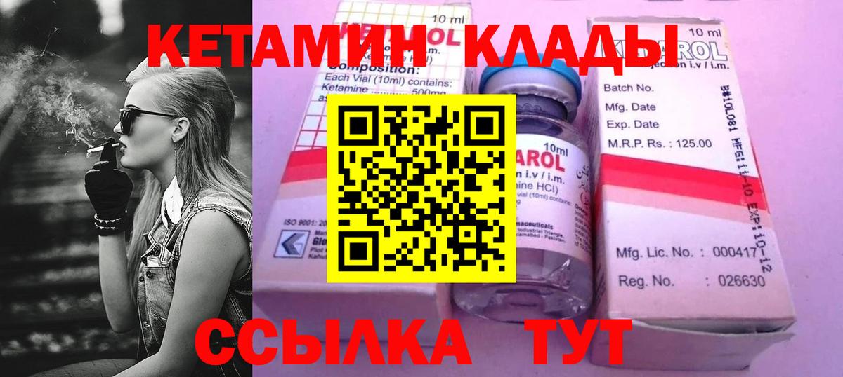 КЕТАМИН VHQ  Вход с VPN  mega сайт  Кетамин ketamine  Сергиев Посад 