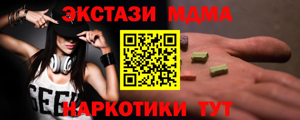 МДМА кристаллы  MDMA  Сергиев Посад  Вход с VPN 