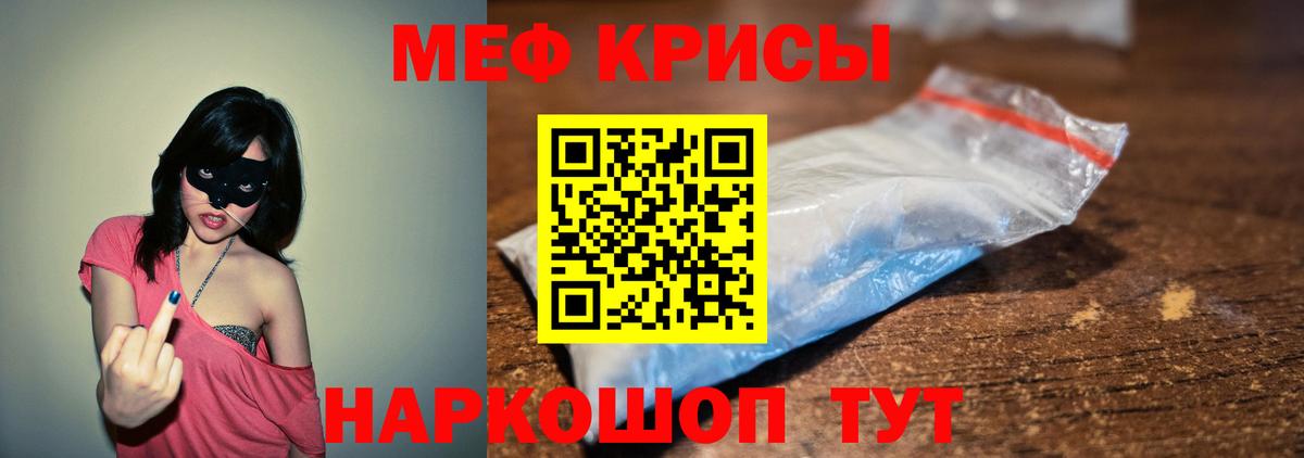 Меф мяу мяу кристаллы Сергиев Посад
