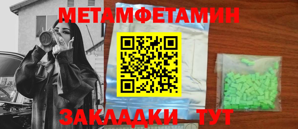 Метамфетамин мет  Вход с VPN  Сергиев Посад 