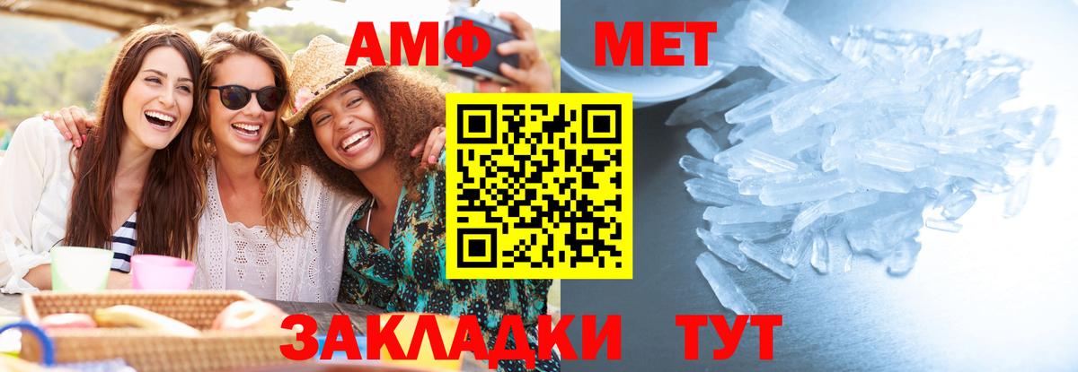 МЕТАМФЕТАМИН кристалл Сергиев Посад