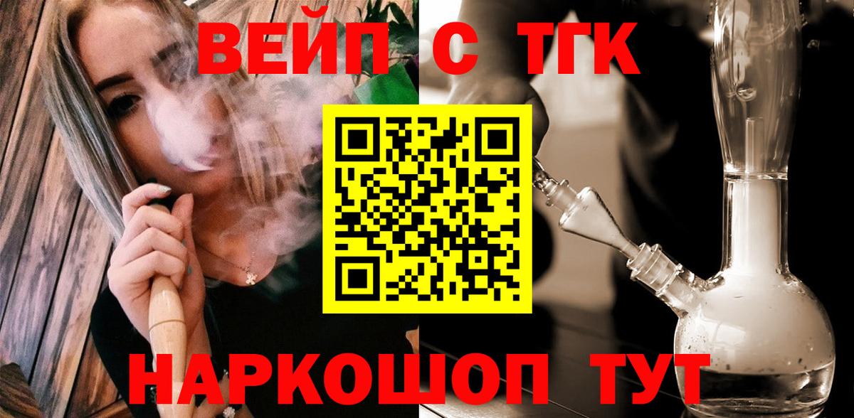 ТГК концентрат  Вход с VPN  Сергиев Посад 