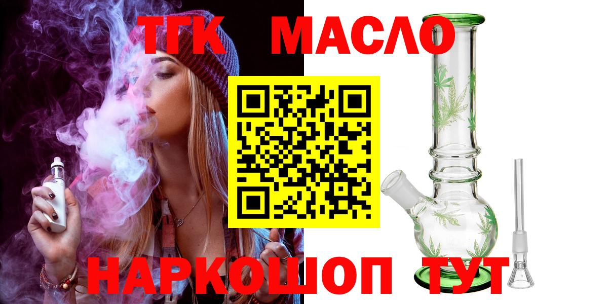 ТГК Wax Сергиев Посад