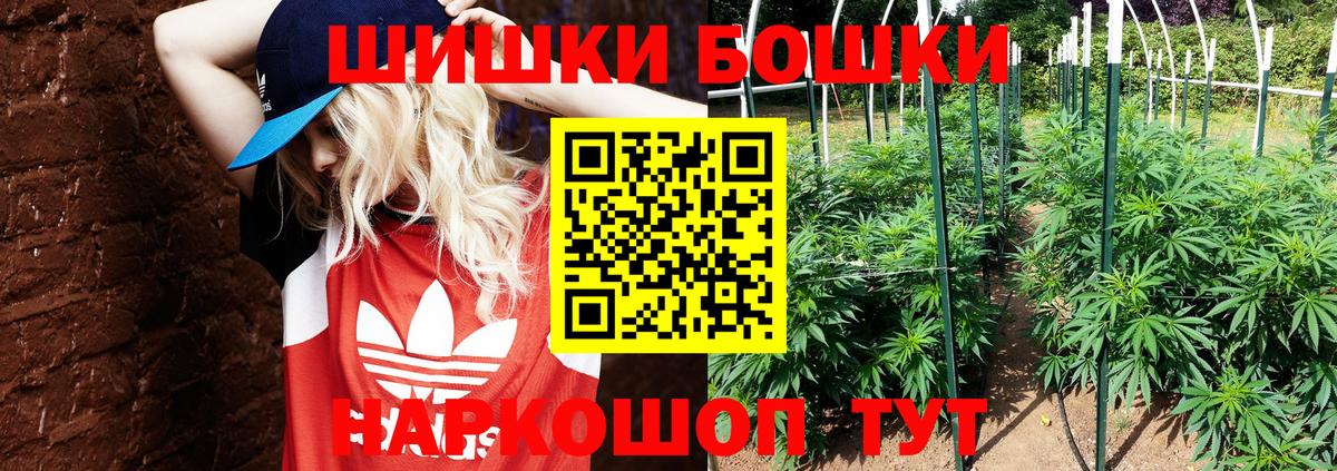МАРИХУАНА ГИДРОПОН  Бошки Шишки THC 21%  Бошки Шишки сатива  Вход с VPN  Сергиев Посад 
